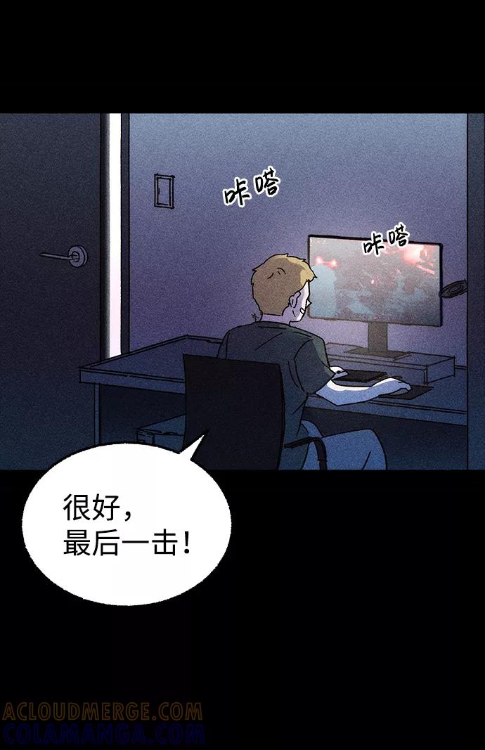 《不可目视》[第1话] 不可目视（1） 第43页