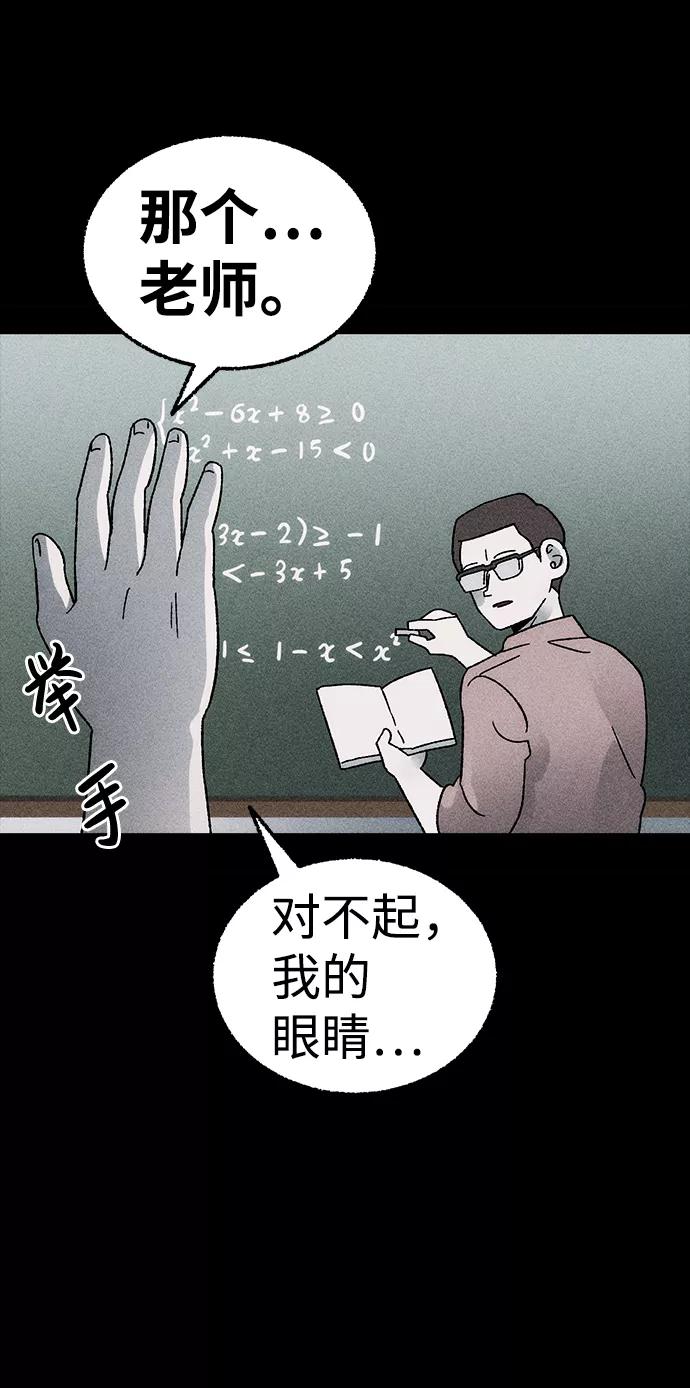 《不可目视》[第1话] 不可目视（1） 第36页