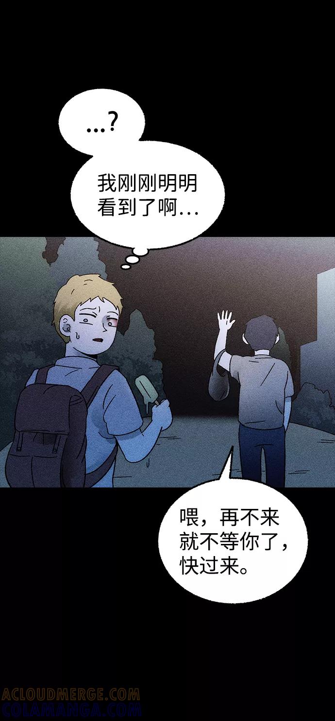 《不可目视》[第1话] 不可目视（1） 第28页