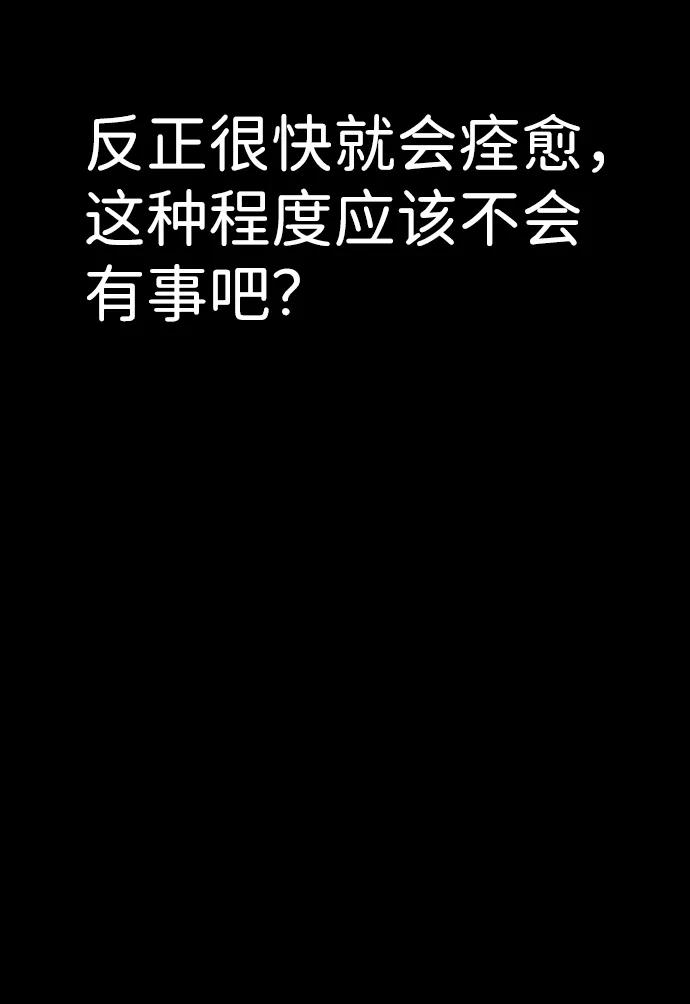 《不可目视》[第1话] 不可目视（1） 第41页