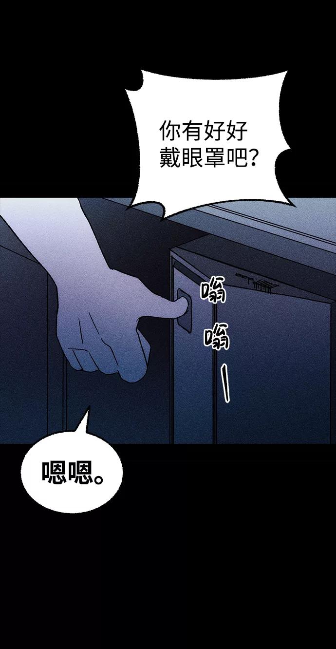 《不可目视》[第1话] 不可目视（1） 第45页