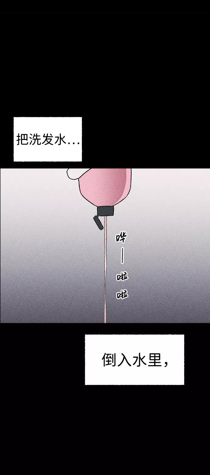 《不可目视》[第1话] 不可目视（1） 第2页