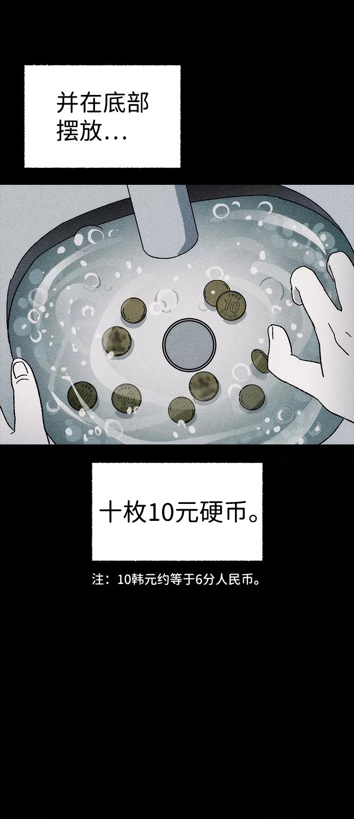 《不可目视》[第1话] 不可目视（1） 第3页