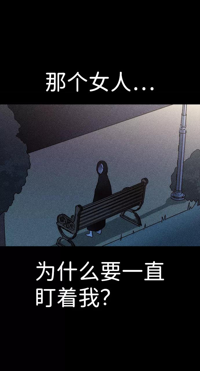《不可目视》[第1话] 不可目视（1） 第23页