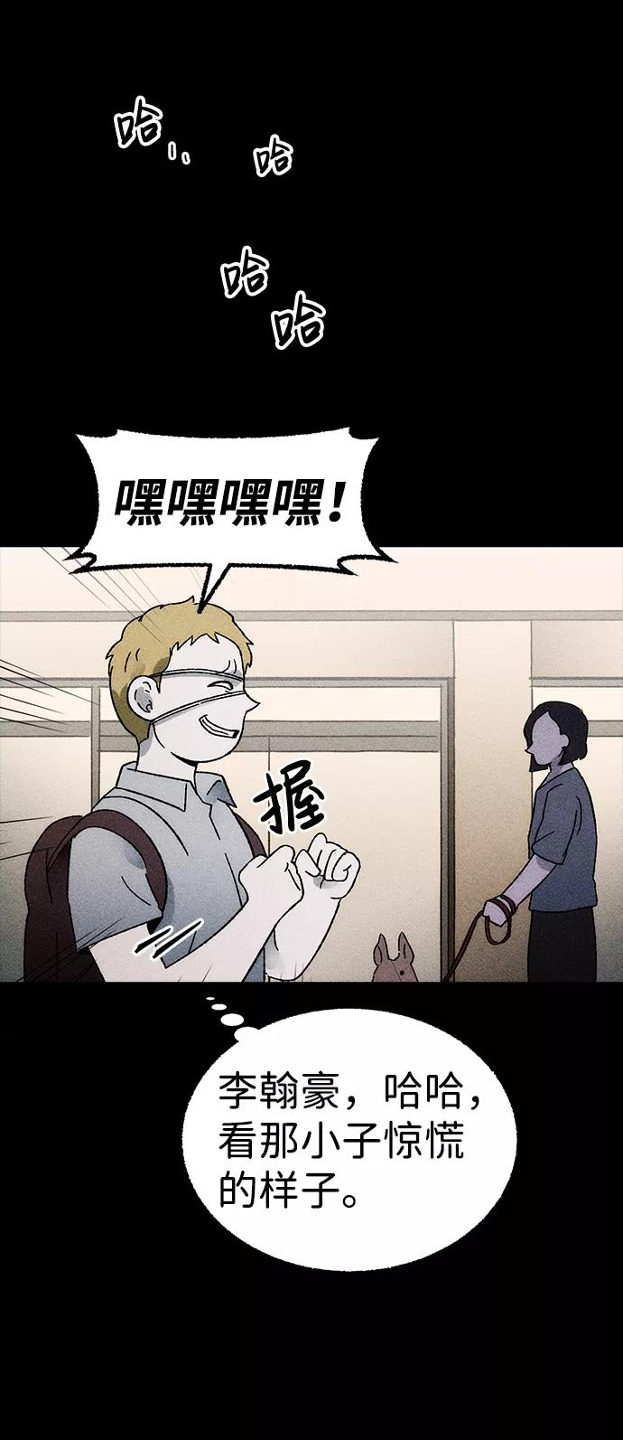 《不可目视》[第1话] 不可目视（1） 第39页
