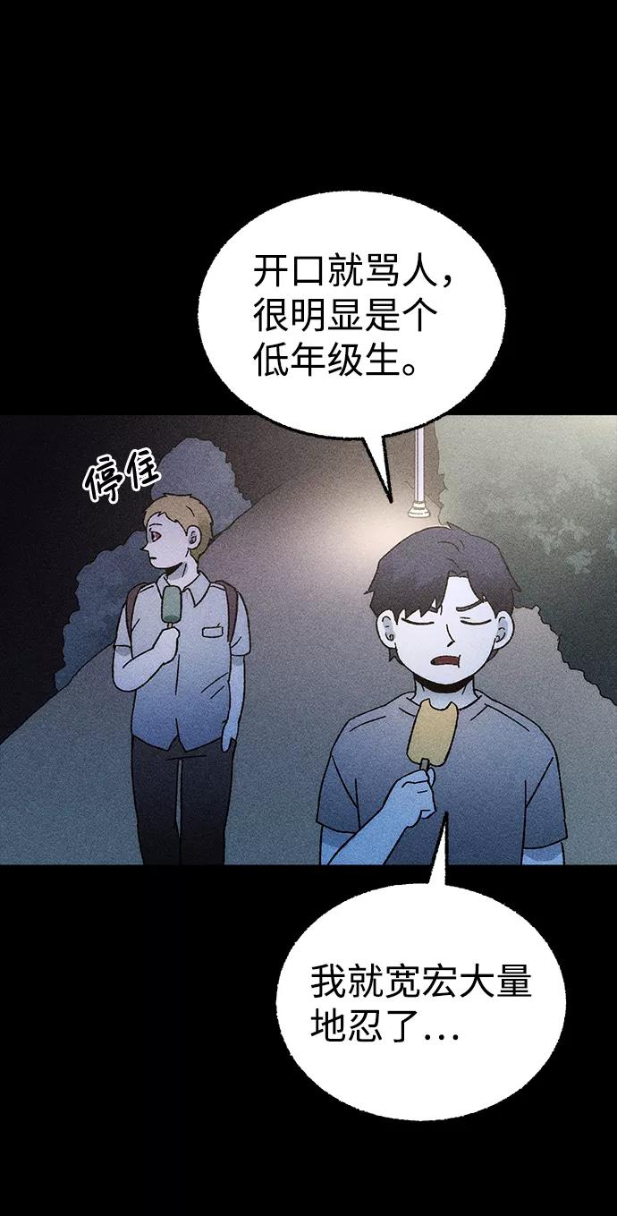 《不可目视》[第1话] 不可目视（1） 第18页