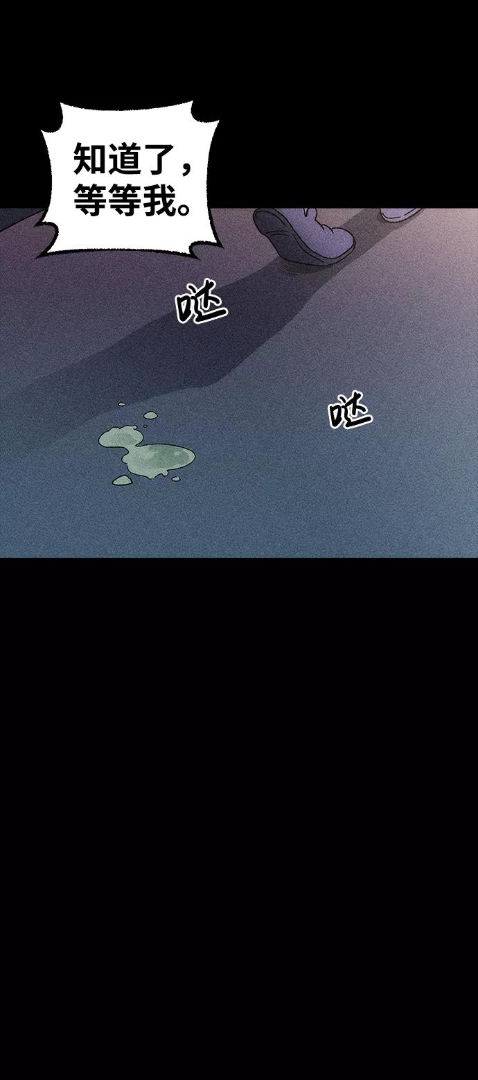 《不可目视》[第1话] 不可目视（1） 第29页