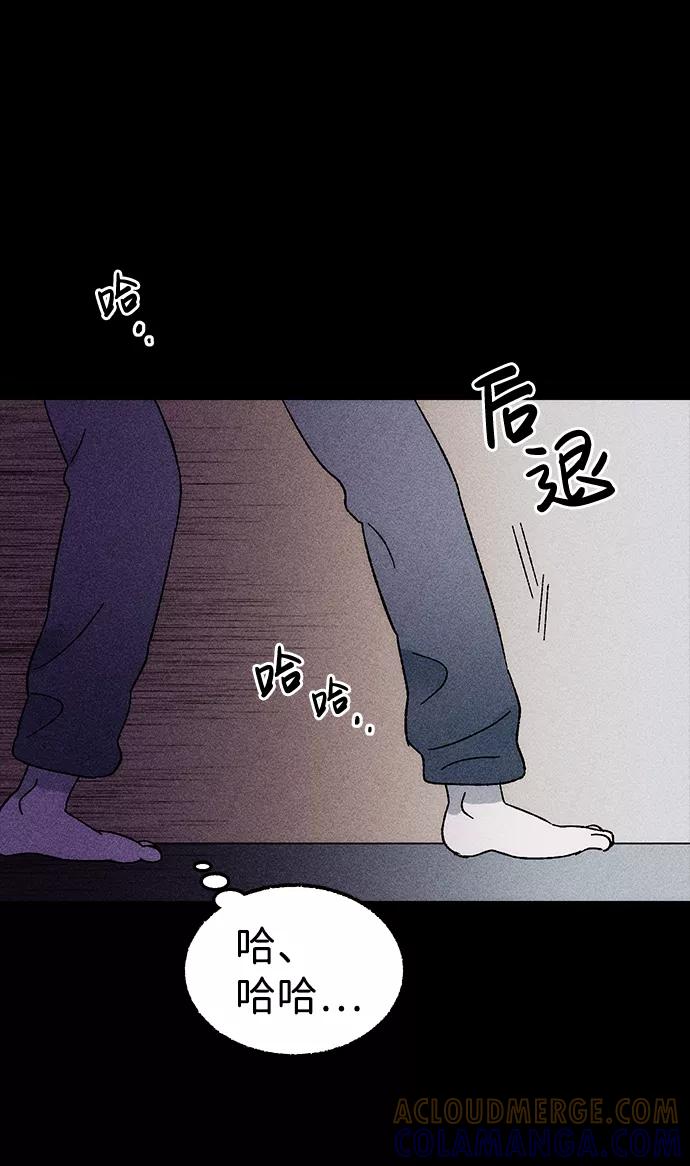 《不可目视》[第1话] 不可目视（1） 第64页