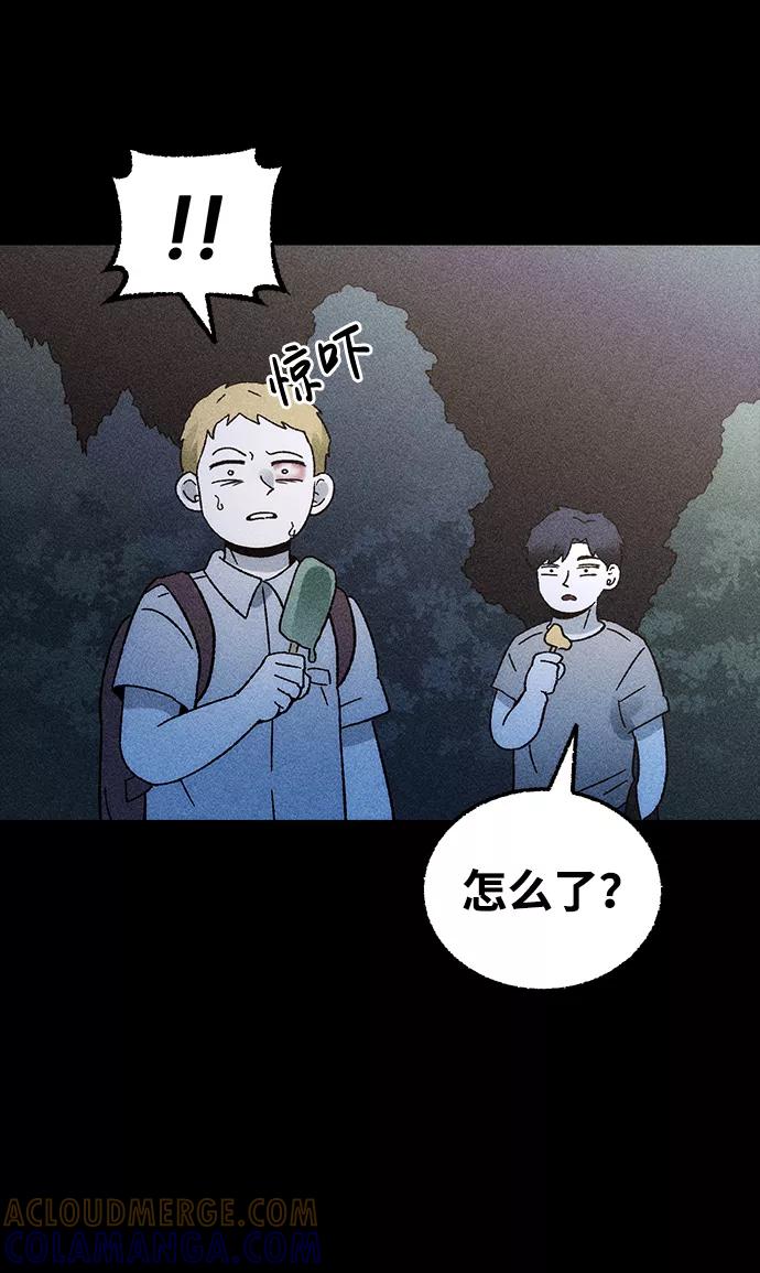 《不可目视》[第1话] 不可目视（1） 第25页