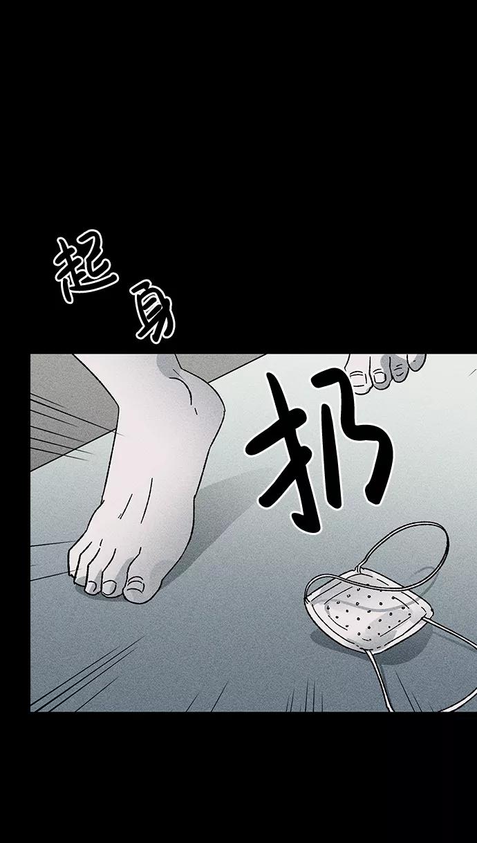 《不可目视》[第1话] 不可目视（1） 第51页