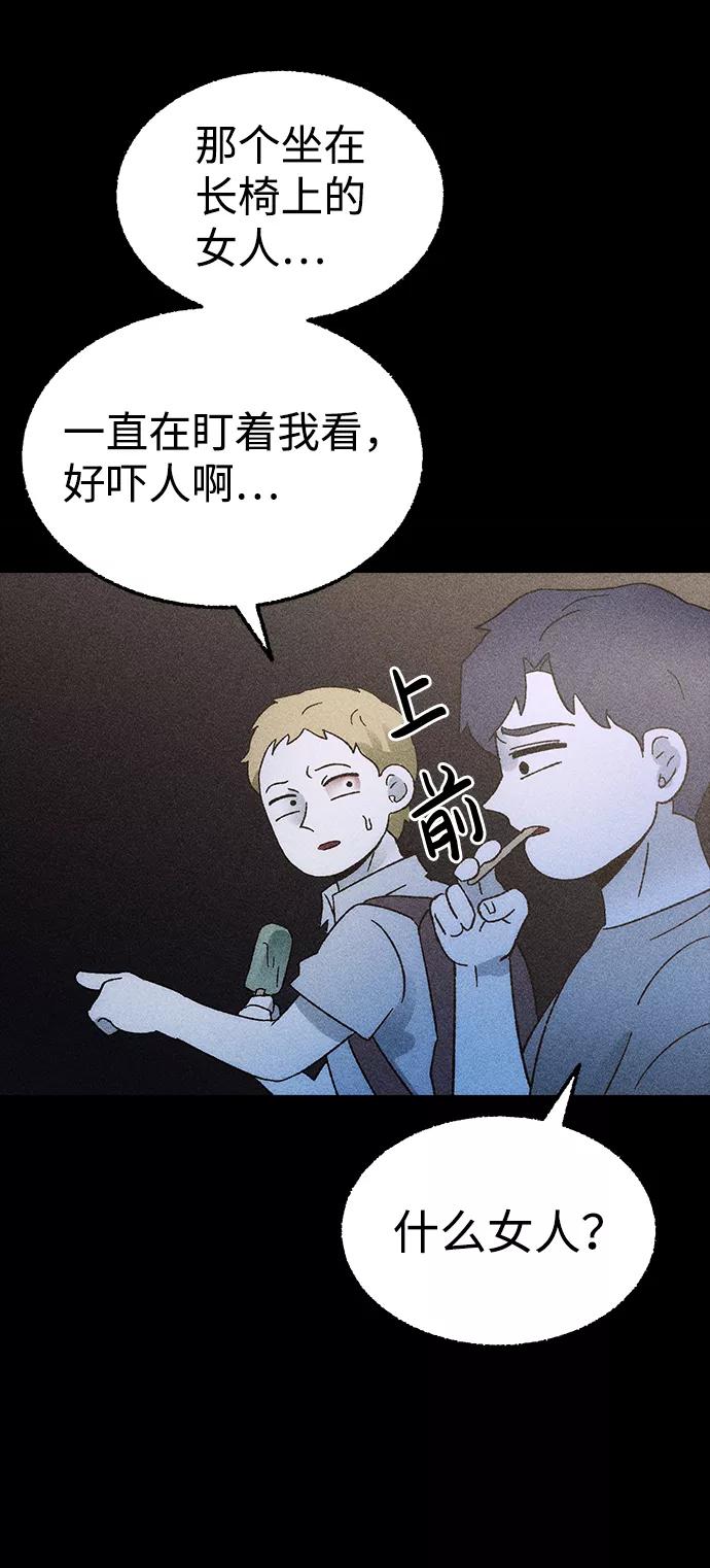 《不可目视》[第1话] 不可目视（1） 第26页