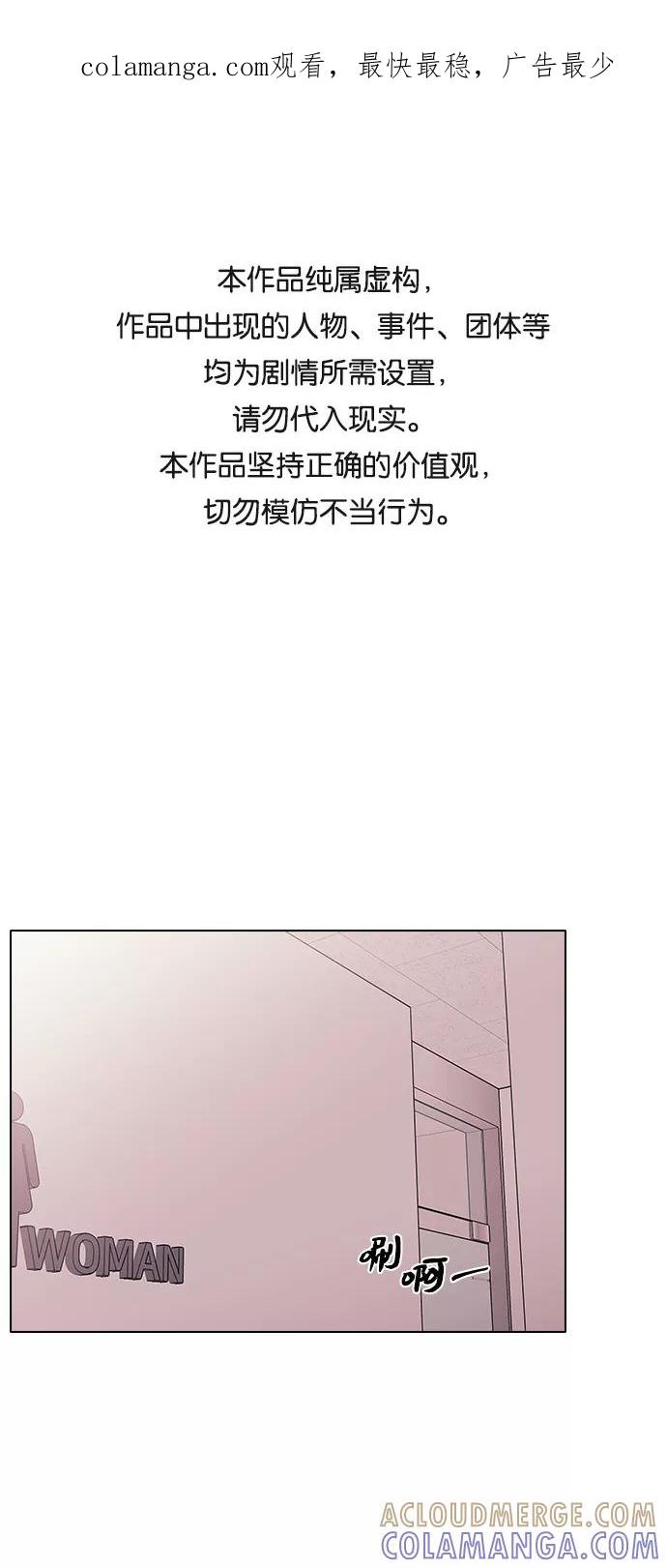 《九死一生罗曼史》第10话 第1页