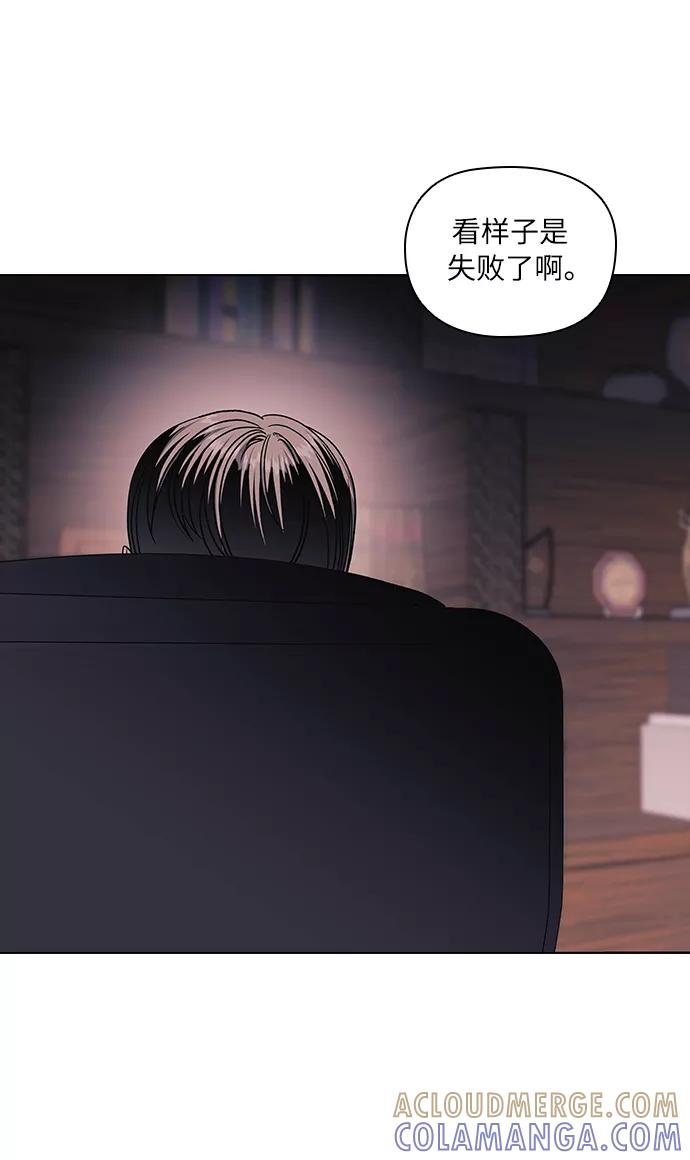 《九死一生罗曼史》第10话 第7页