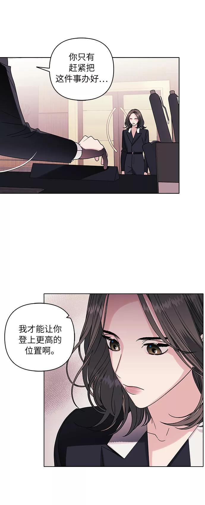 《九死一生罗曼史》第10话 第8页