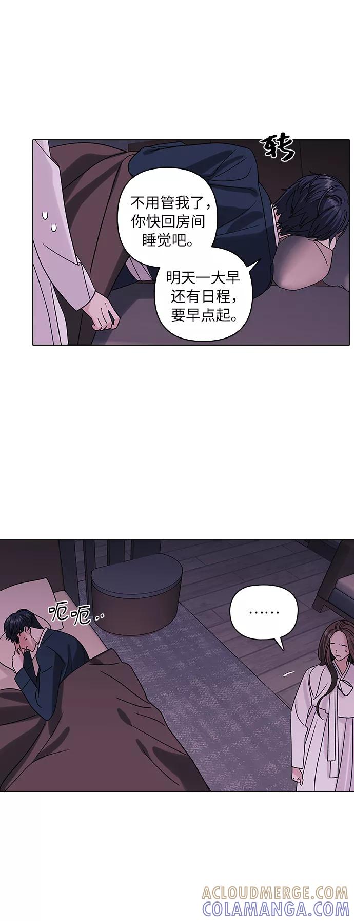 《九死一生罗曼史》第10话 第13页