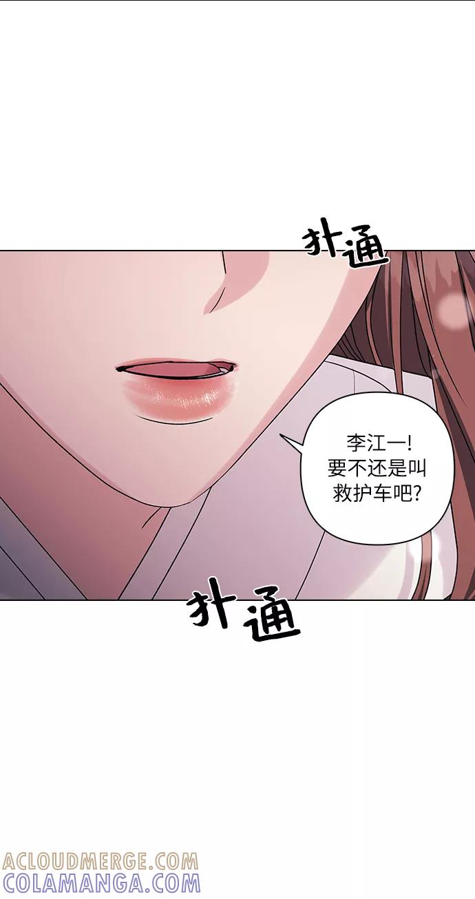 《九死一生罗曼史》第10话 第19页