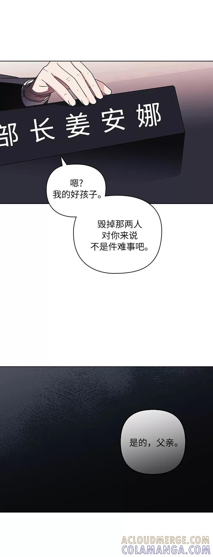 《九死一生罗曼史》第10话 第9页