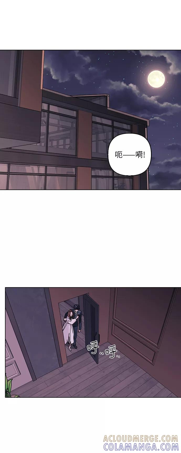 《九死一生罗曼史》第10话 第11页