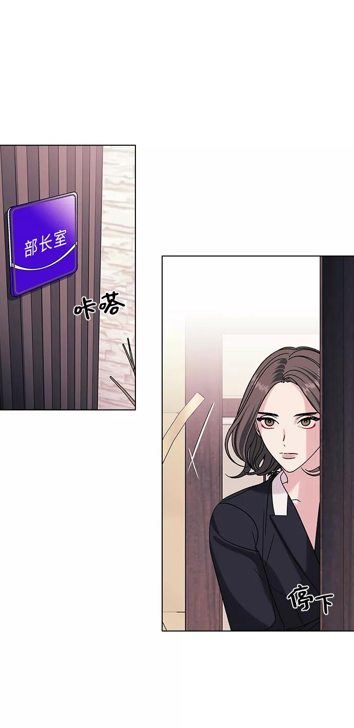《九死一生罗曼史》第10话 第6页