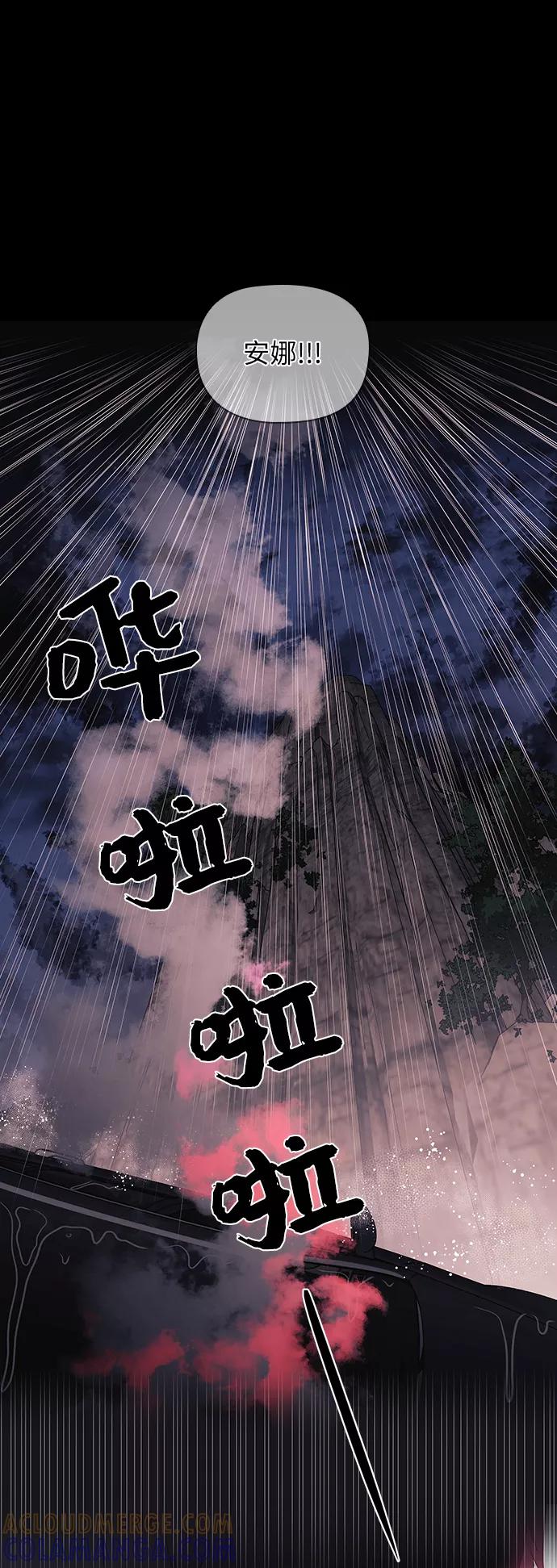 《九死一生罗曼史》第10话 第3页