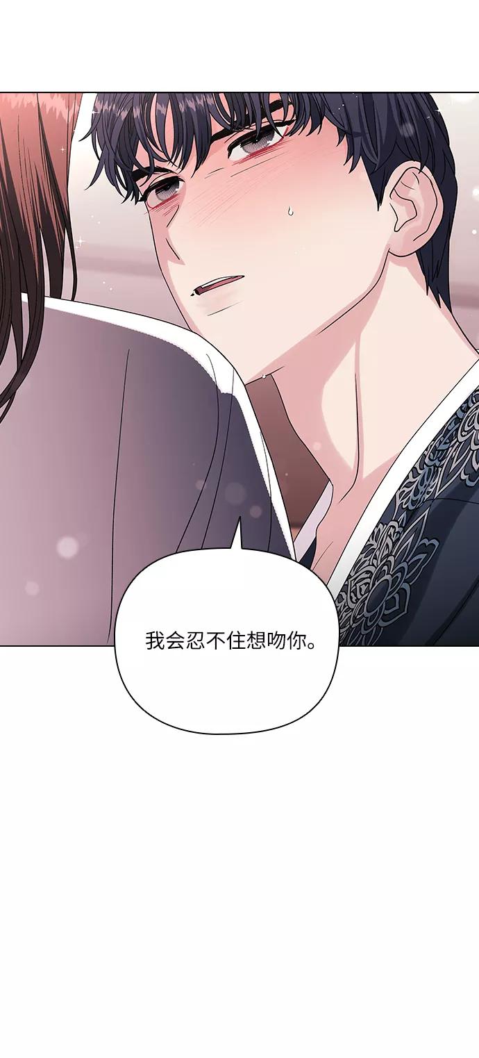 《九死一生罗曼史》第10话 第22页