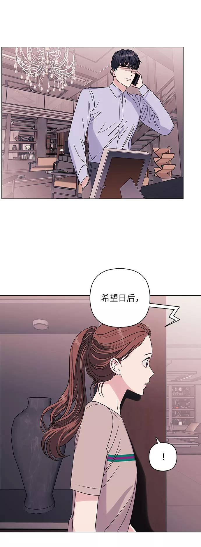 《九死一生罗曼史》第10话 第40页