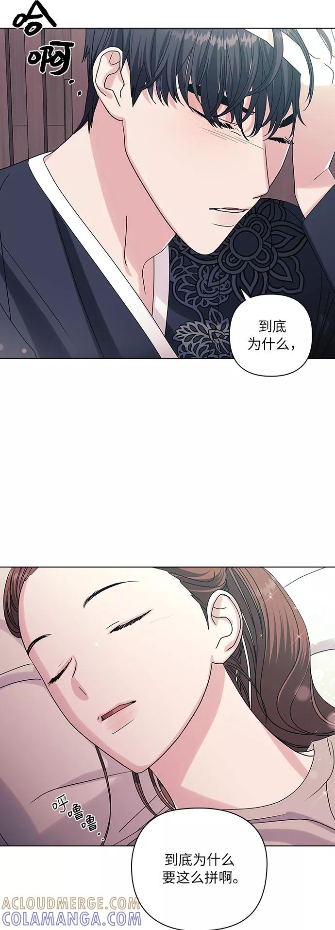 《九死一生罗曼史》第10话 第35页