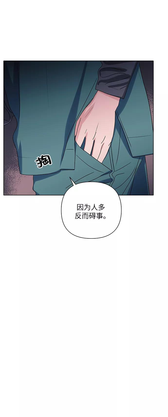 《九死一生罗曼史》第11话 第42页