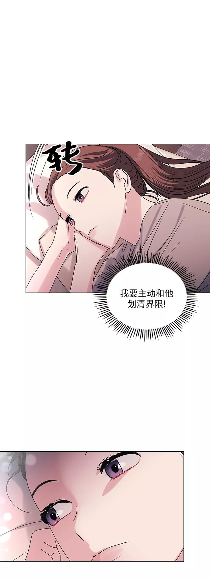 《九死一生罗曼史》第11话 第5页