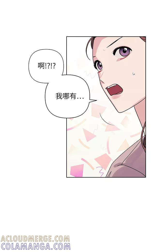 《九死一生罗曼史》第11话 第25页