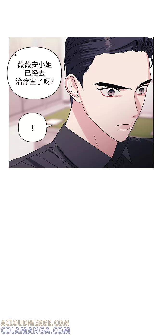《九死一生罗曼史》第11话 第40页