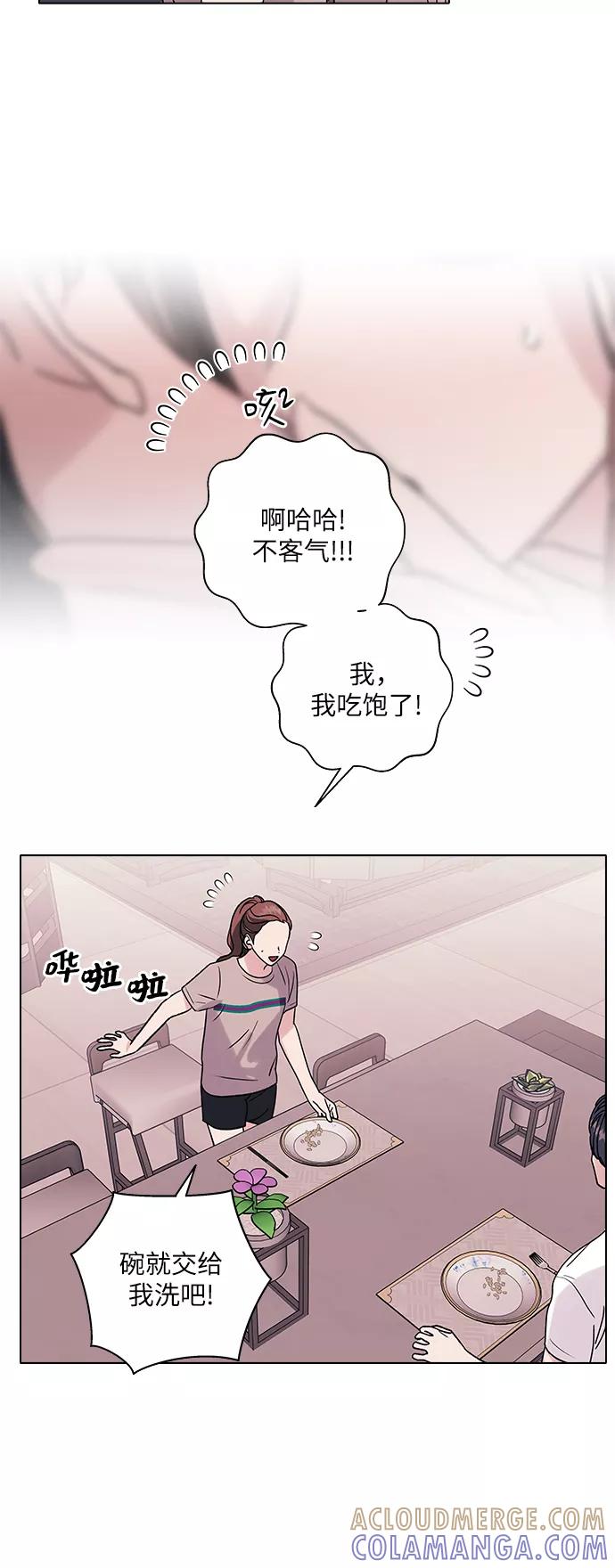 《九死一生罗曼史》第11话 第22页