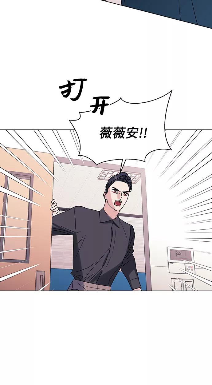 《九死一生罗曼史》第11话 第44页