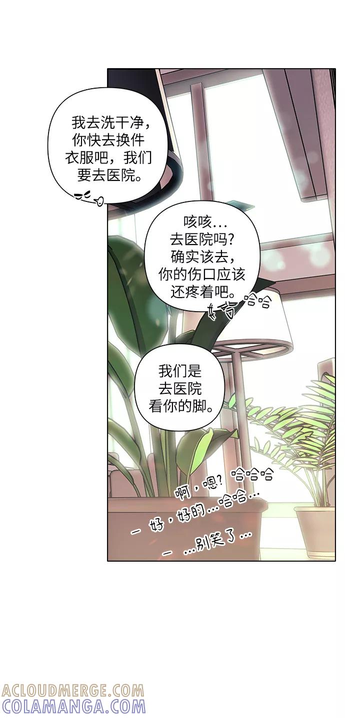 《九死一生罗曼史》第11话 第31页