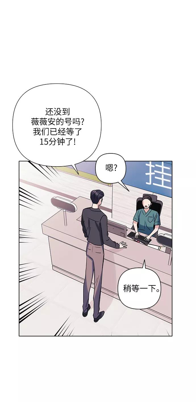 《九死一生罗曼史》第11话 第39页