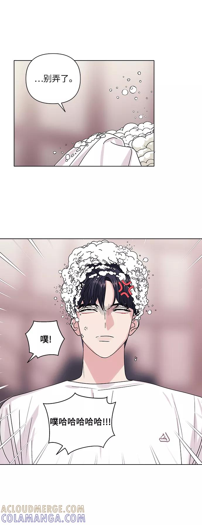《九死一生罗曼史》第11话 第28页