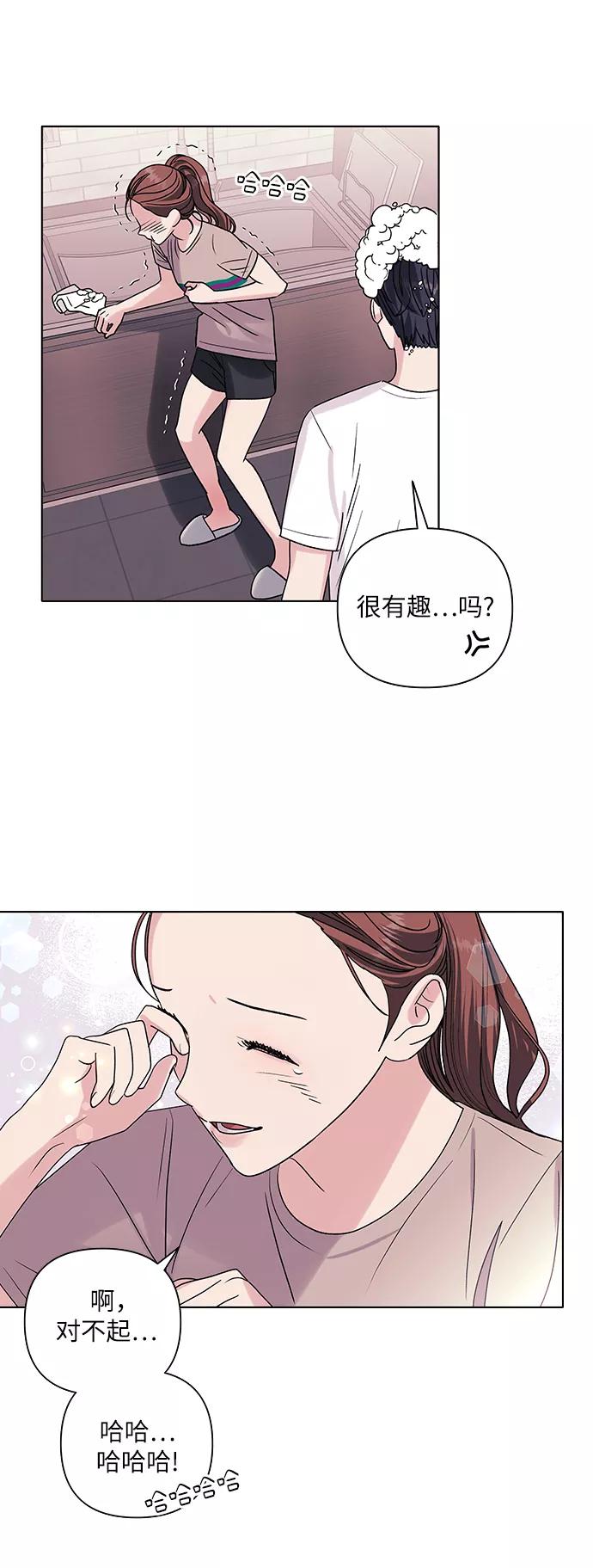 《九死一生罗曼史》第11话 第29页