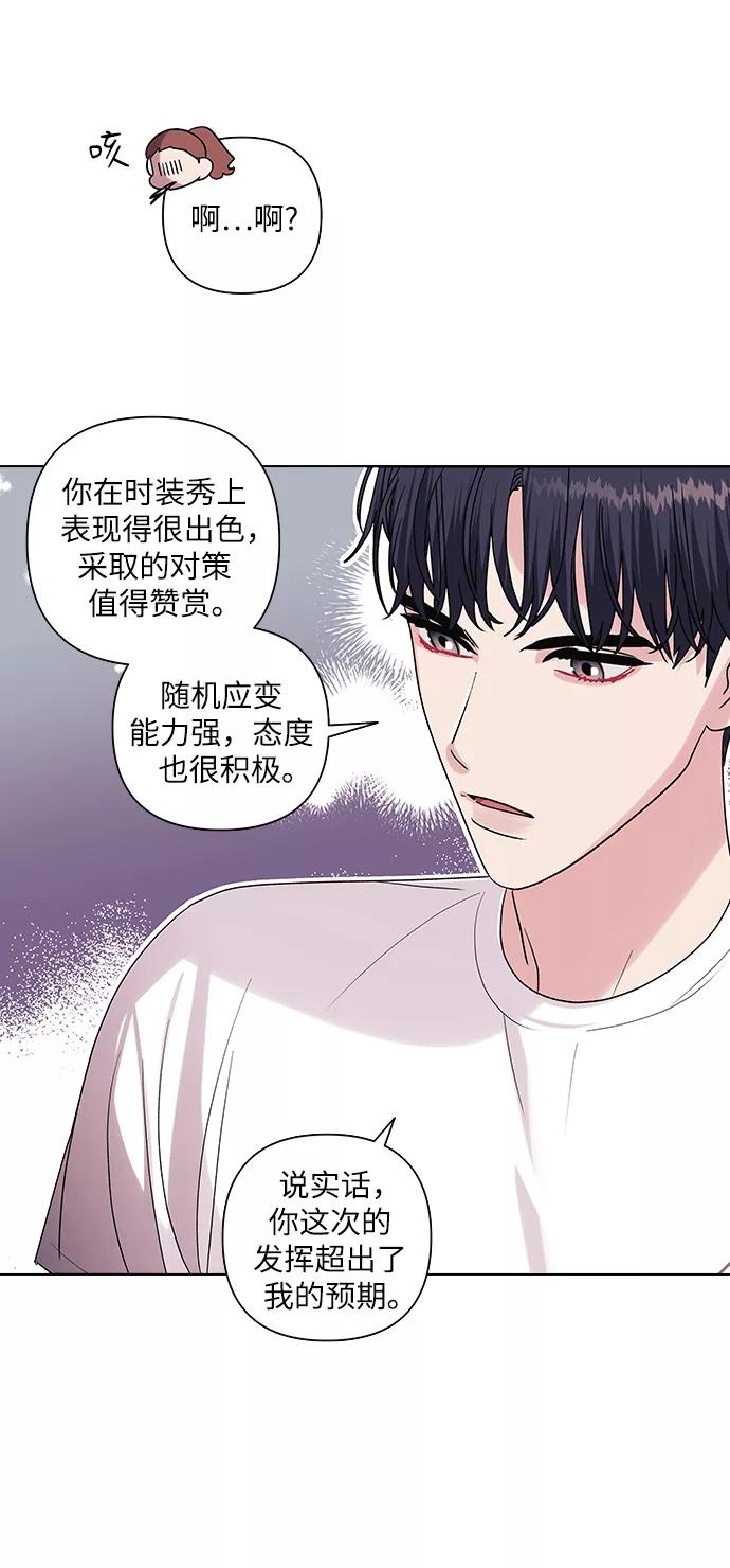 《九死一生罗曼史》第11话 第20页