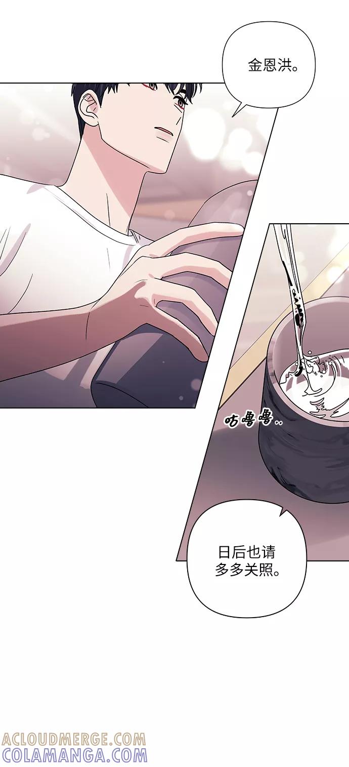《九死一生罗曼史》第11话 第19页