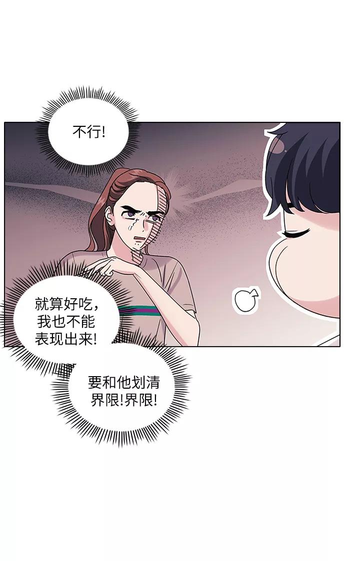 《九死一生罗曼史》第11话 第18页