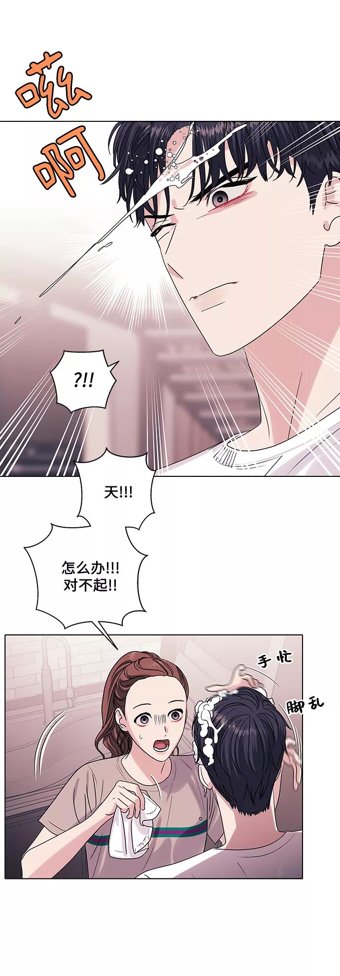 《九死一生罗曼史》第11话 第27页