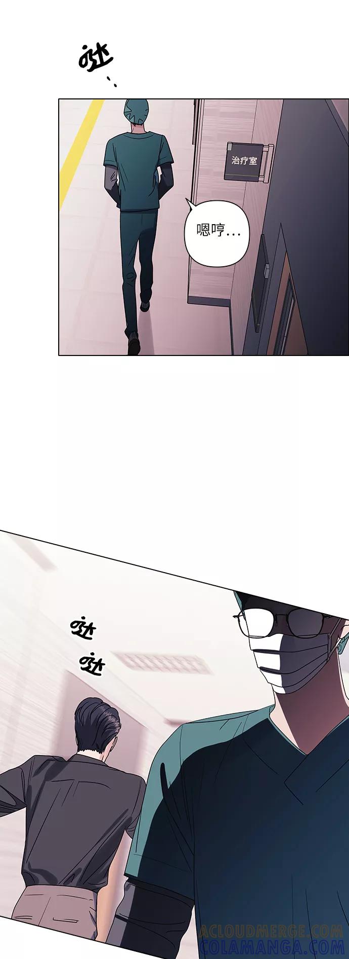 《九死一生罗曼史》第11话 第43页