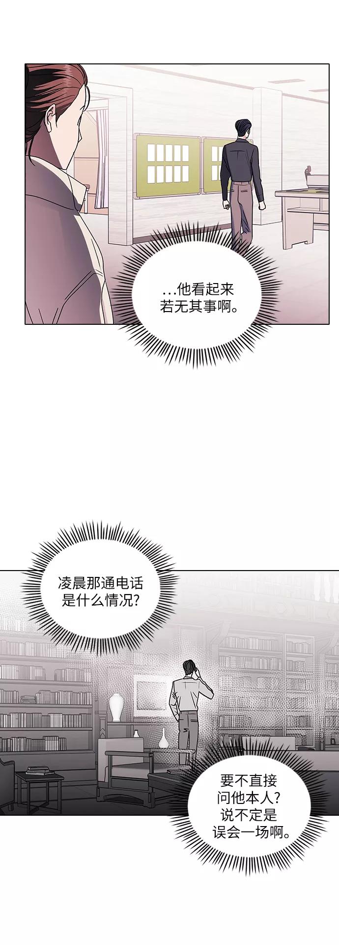 《九死一生罗曼史》第11话 第33页