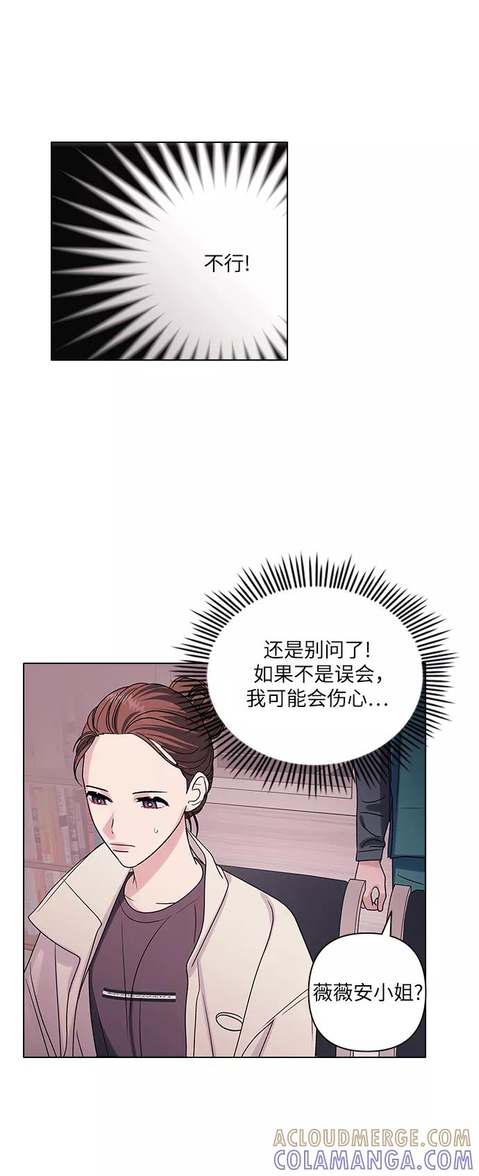 《九死一生罗曼史》第11话 第34页