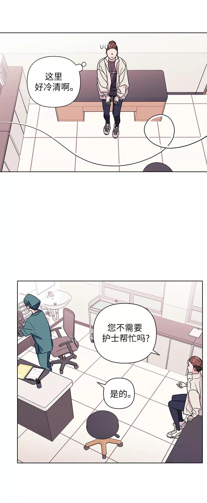 《九死一生罗曼史》第11话 第41页