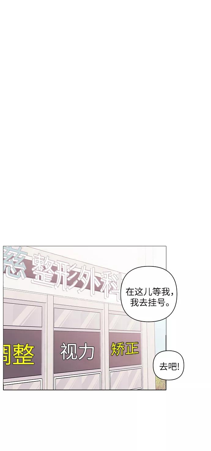 《九死一生罗曼史》第11话 第32页