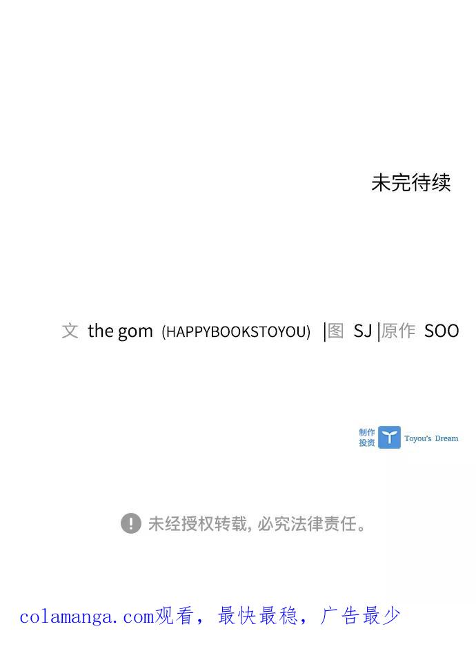 《九死一生罗曼史》第11话 第48页