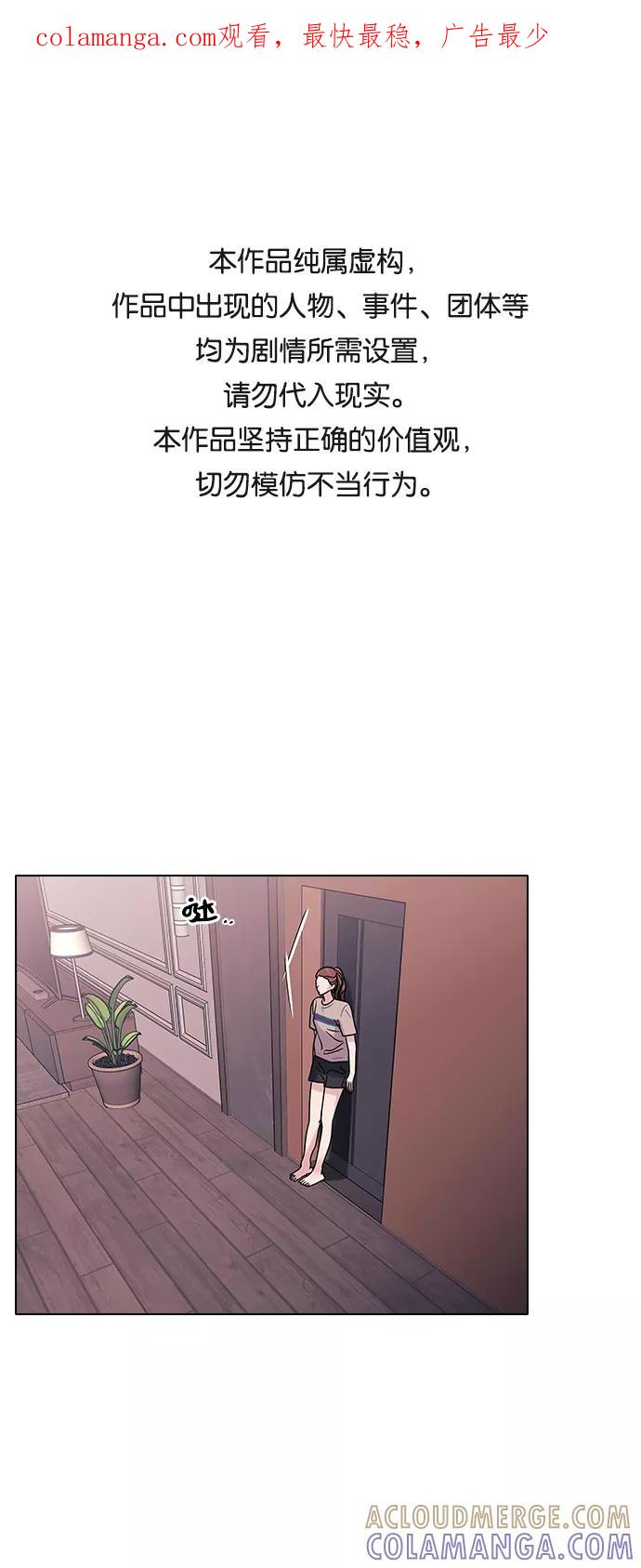 《九死一生罗曼史》第11话 第1页