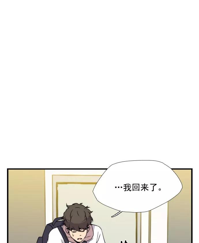 《午夜狂飙》第12话 第62页
