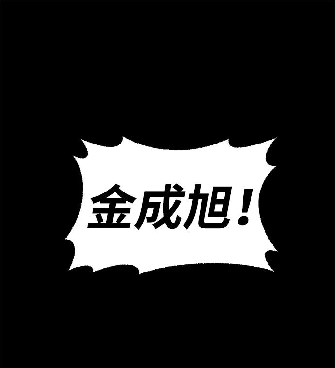 《不可目视》[第2话] 不可目视（2） 第66页